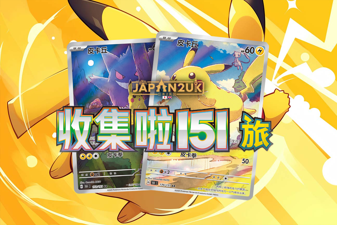 MORE! Pokemon 151... 'Collect 151 Journey' Chinese Pokemon