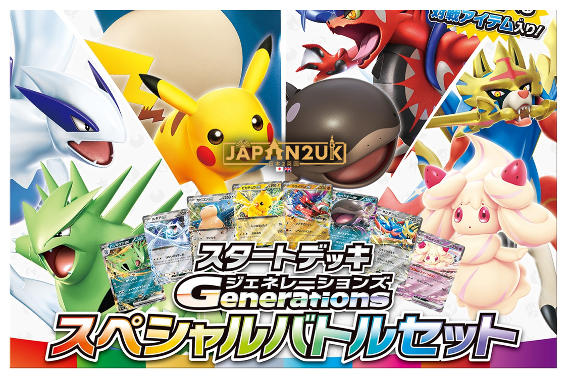 Pokemon ex Starter Decks Generations are coming to Japan2UK