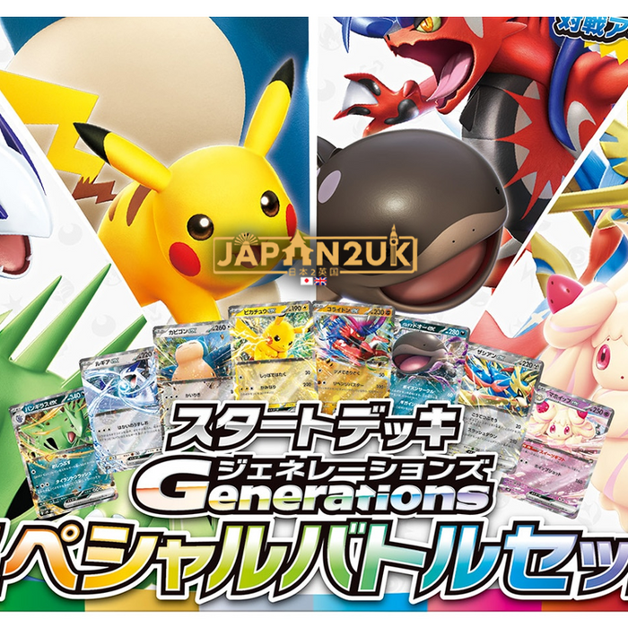 Pokemon ex Starter Decks Generations are coming to Japan2UK