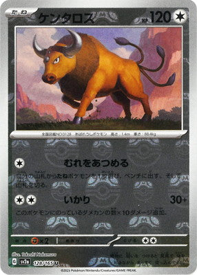 Pokemon Tauros (Master Ball Reverse Holo) Pokemon 151 sv2a 128/165