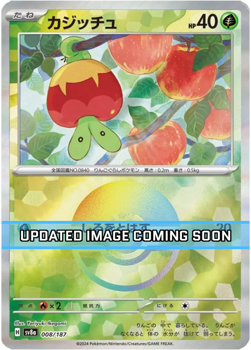 Pokemon Applin (Master Ball Reverse Holo) Terastal Festival sv8a 008/187