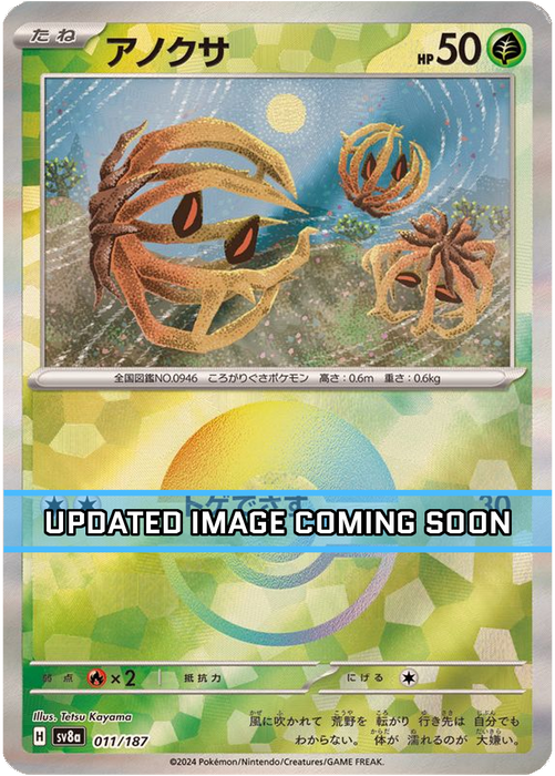 Pokemon Bramblin (Master Ball Reverse Holo) Terastal Festival sv8a 011/187