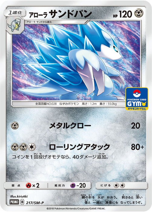 Pokemon Alolan Sandslash Gym Pack (Non Holo) Promo 217/SM-P