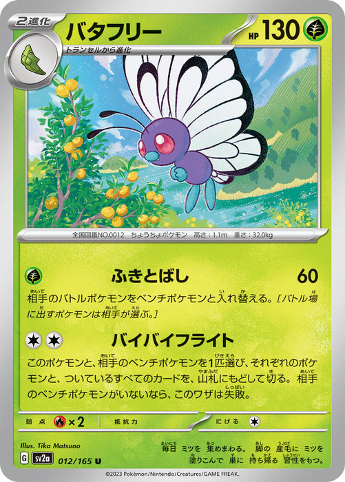 Pokemon Butterfree (Non Holo) Pokemon 151 sv2a 012/165