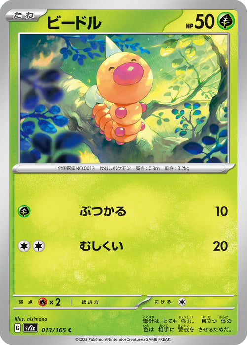 Pokemon Weedle (Non Holo) Pokemon 151 sv2a 013/165