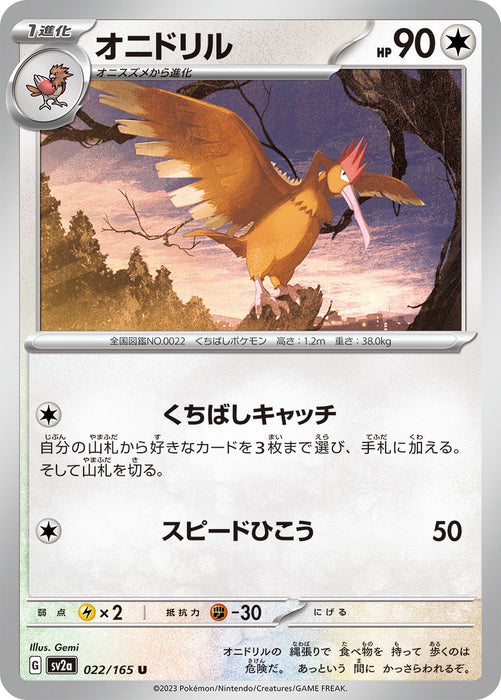 Pokemon Fearow (Non Holo) Pokemon 151 sv2a 022/165