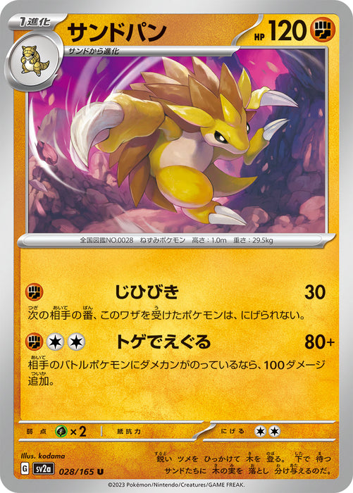 Pokemon Sandslash (Non Holo) Pokemon 151 sv2a 028/165