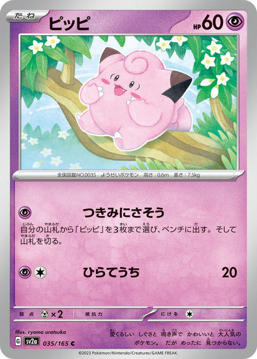 Pokemon Clefairy (Non Holo) Pokemon 151 sv2a 035/165