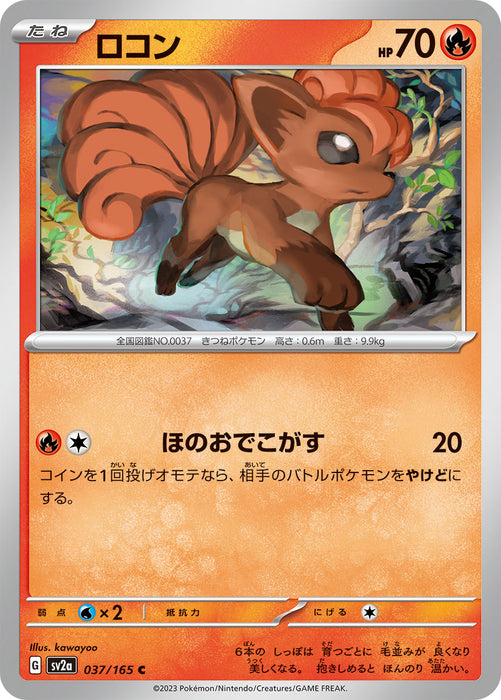 Pokemon Vulpix (Non Holo) Pokemon 151 sv2a 037/165