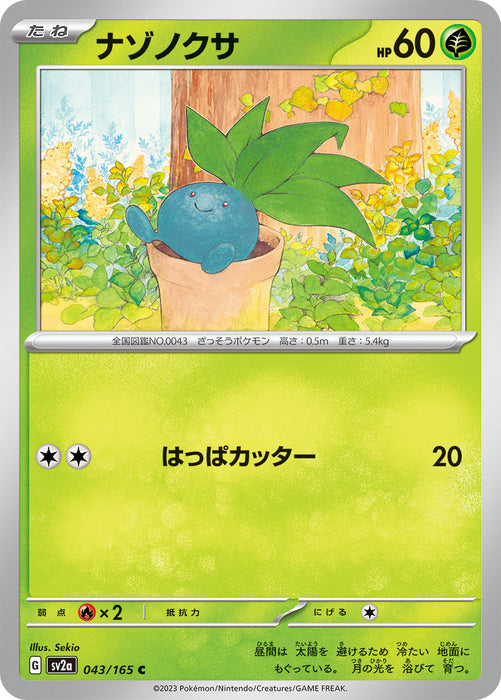 Pokemon Oddish (Non Holo) Pokemon 151 sv2a 043/165