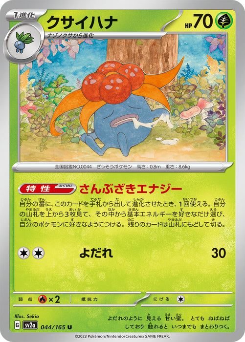 Pokemon Gloom (Non Holo) Pokemon 151 sv2a 044/165