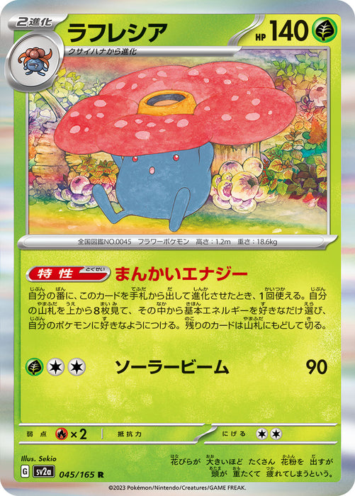 Pokemon Vileplume (Holo) Pokemon 151 sv2a 045/165