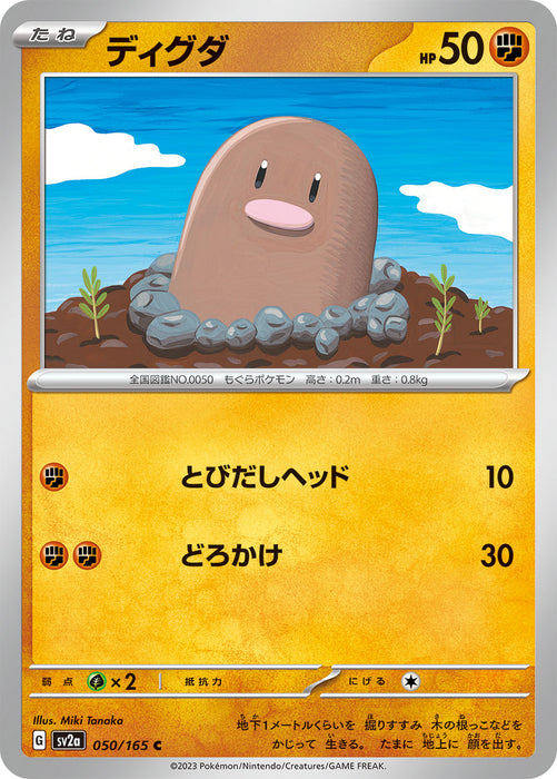 Pokemon Diglett (Non Holo) Pokemon 151 sv2a 050/165