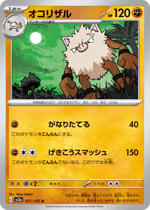 Pokemon Primeape (Non Holo) Pokemon 151 sv2a 057/165