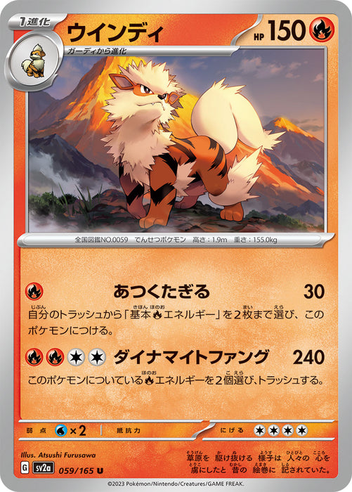 Pokemon Arcanine (Non Holo) Pokemon 151 sv2a 059/165