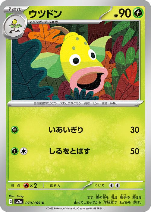 Pokemon Weepinbell (Non Holo) Pokemon 151 sv2a 070/165