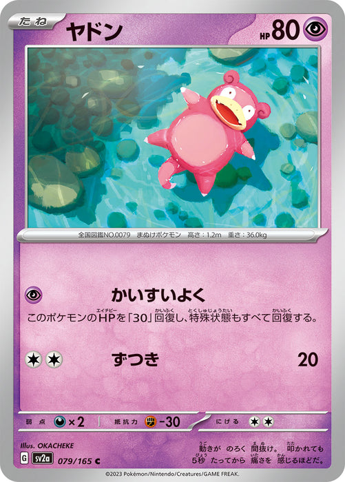 Pokemon Slowpoke (Non Holo) Pokemon 151 sv2a 079/165