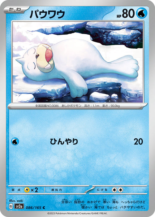 Pokemon Seel (Non Holo) Pokemon 151 sv2a 086/165