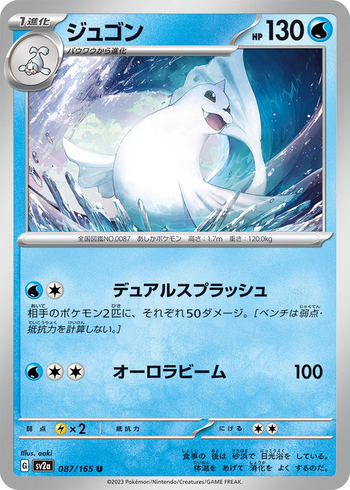 Pokemon Dewgong (Non Holo) Pokemon 151 sv2a 087/165