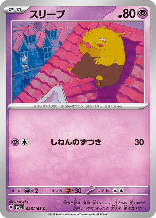 Pokemon Drowzee (Non Holo) Pokemon 151 sv2a 096/165