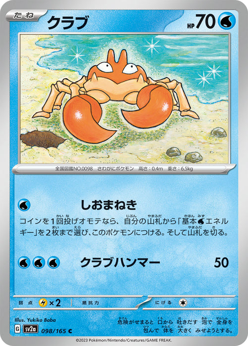 Pokemon Krabby (Non Holo) Pokemon 151 sv2a 098/165