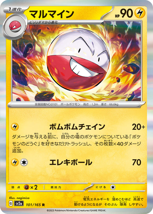 Pokemon Electrode (Holo) Pokemon 151 sv2a 101/165