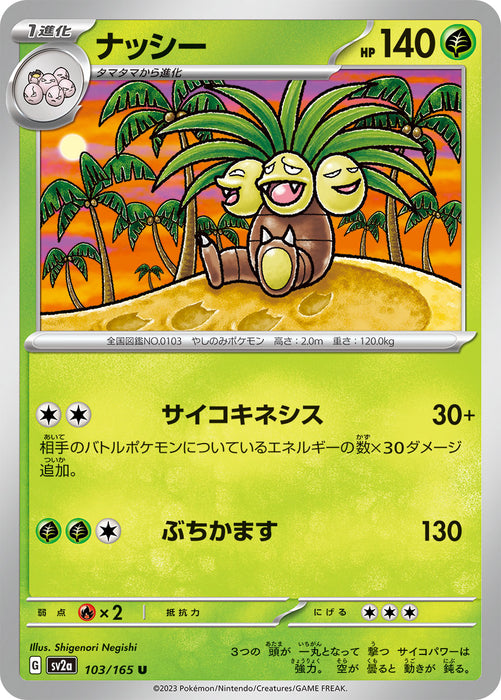 Pokemon Exeggutor (Non Holo) Pokemon 151 sv2a 103/165