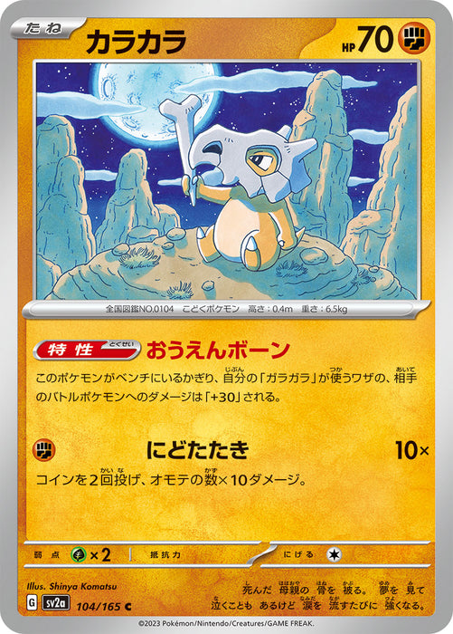 Pokemon Cubone (Non Holo) Pokemon 151 sv2a 104/165