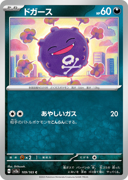 Pokemon Koffing (Non Holo) Pokemon 151 sv2a 109/165