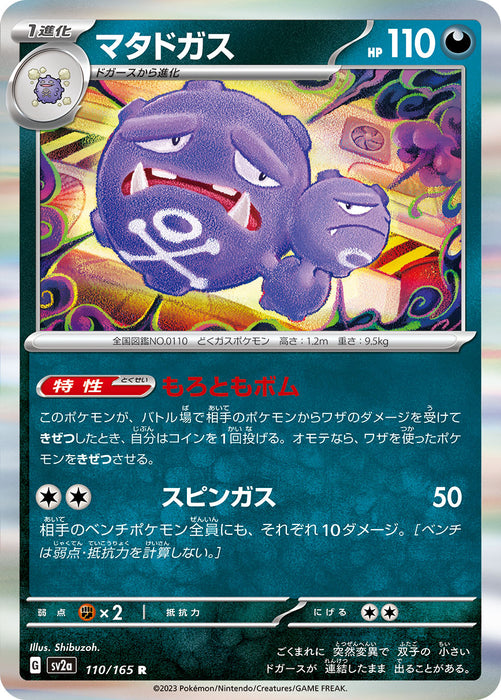 Pokemon Weezing (Holo) Pokemon 151 sv2a 110/165