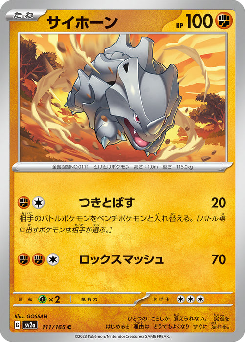 Pokemon Rhyhorn (Non Holo) Pokemon 151 sv2a 111/165