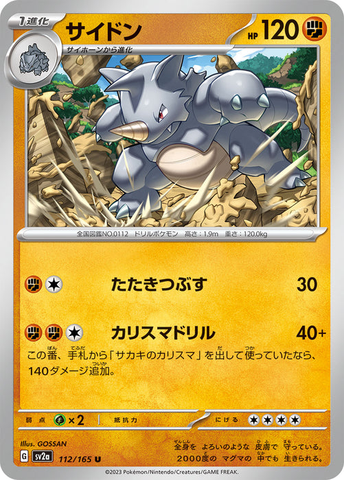 Pokemon Rhydon (Non Holo) Pokemon 151 sv2a 112/165