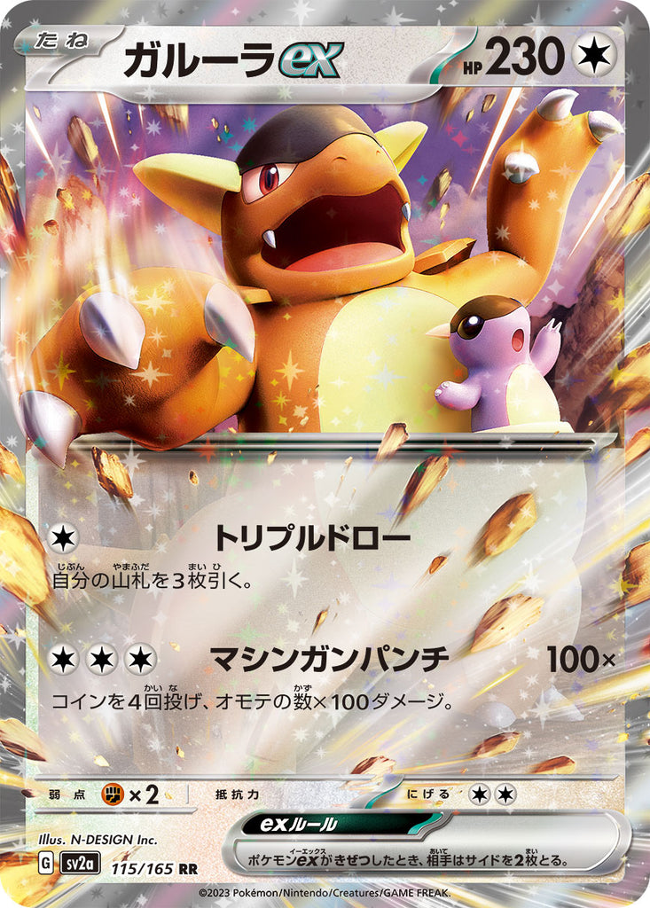 Mavin  Kangaskhan ex SR Holo 192/165 SV2a Pokemon card 151 2023 Pokemon  TCG JAPANESE NM