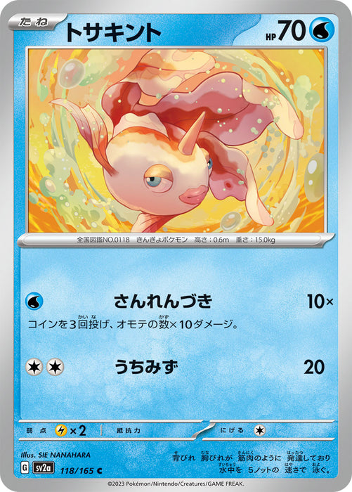 Pokemon Goldeen (Non Holo) Pokemon 151 sv2a 118/165