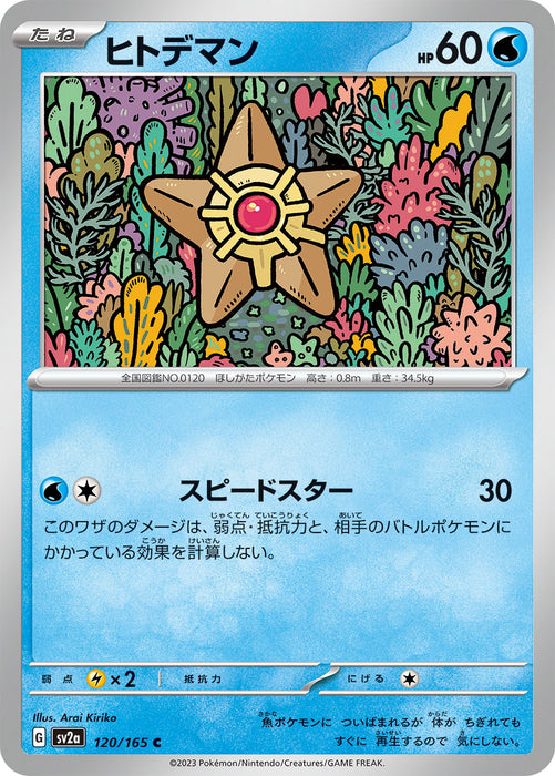 Pokemon Staryu (Non Holo) Pokemon 151 sv2a 120/165