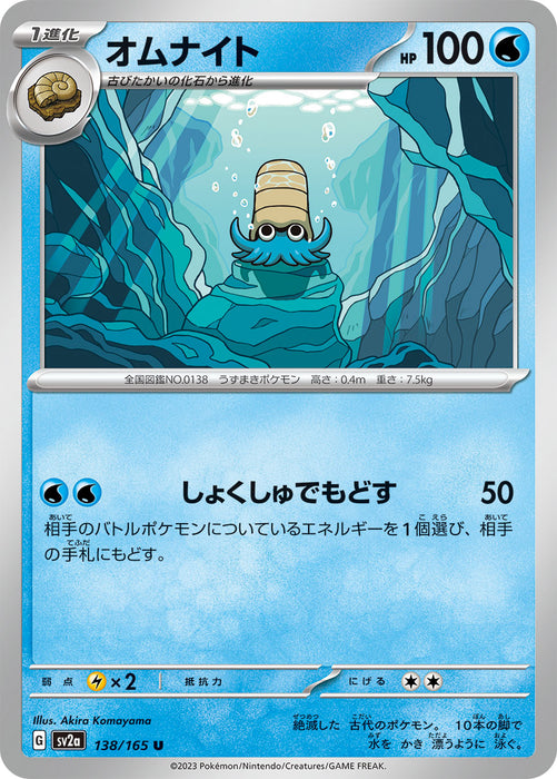 Pokemon Omanyte (Non Holo) Pokemon 151 sv2a 138/165