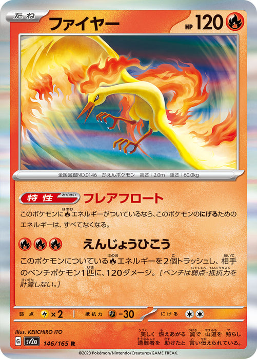 Pokemon Moltres (Holo) Pokemon 151 sv2a 146/165