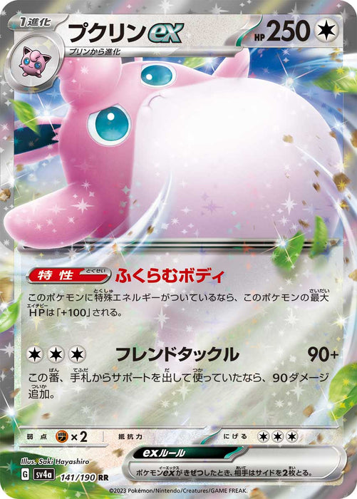 Pokemon Wigglytuff ex RR Shiny Treasure ex sv4a 141/190