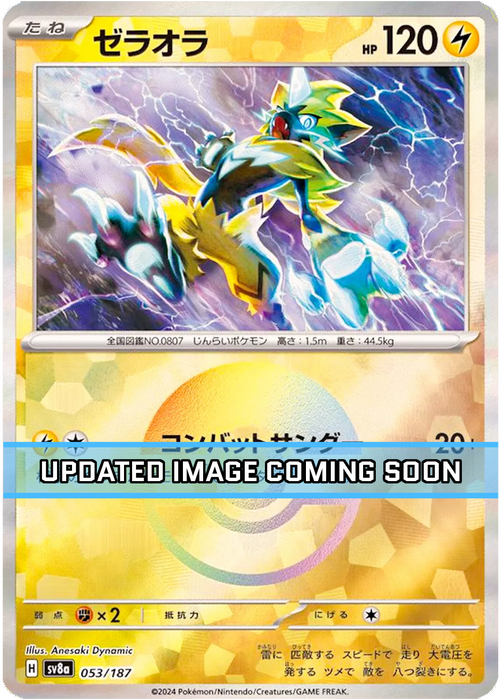 Pokemon Zeraora (Master Ball Reverse Holo) Terastal Festival sv8a 053/187