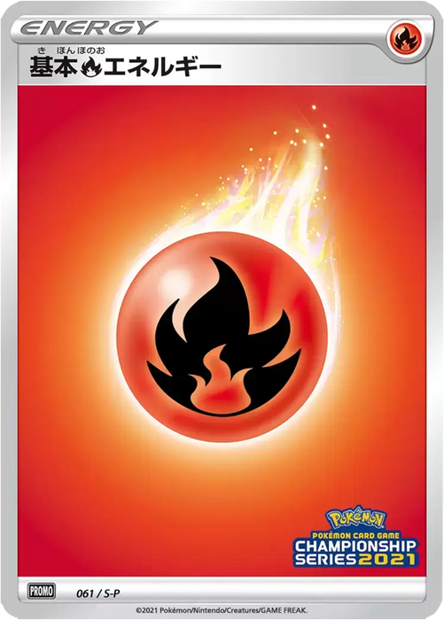 Pokemon Fire Energy Championship Series Promo 061/S-P