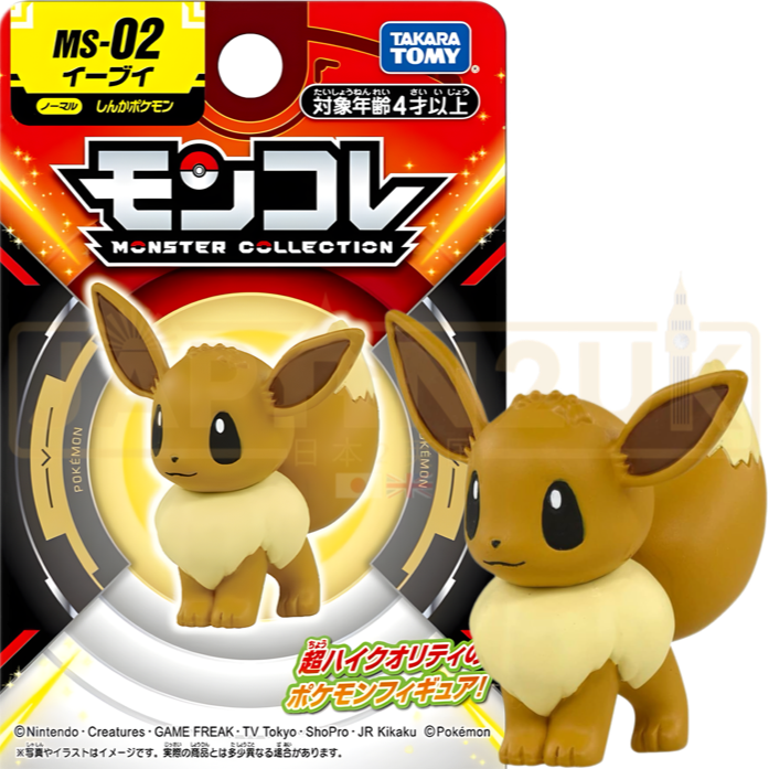 Pokemon Moncolle Takara Tomy - Eevee MS-02 Figure