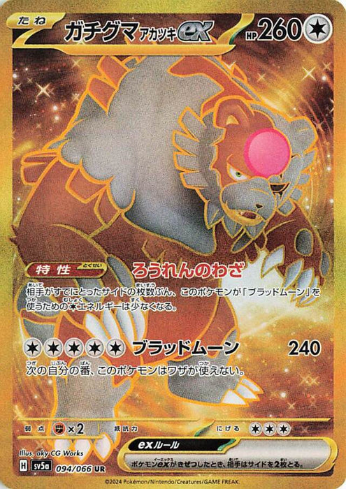 Pokemon Bloodmoon Ursaluna ex UR Crimson Haze sv5a 094/066