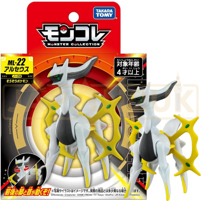 Pokemon Moncolle Takara Tomy - Arceus ML-22 Figure