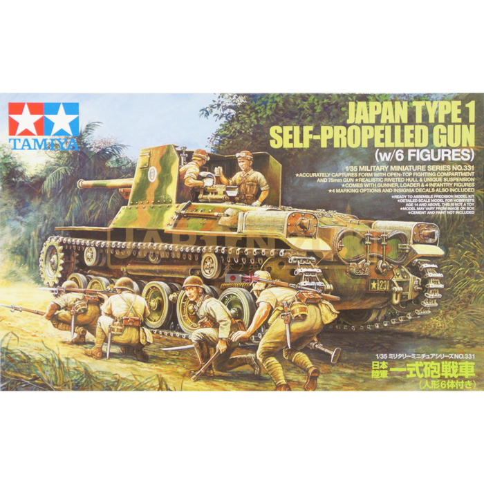 Tamiya Military - Japan Type 1 Self-Propelled Gun (with 6 Figures) - 1/35 -  Model Kit