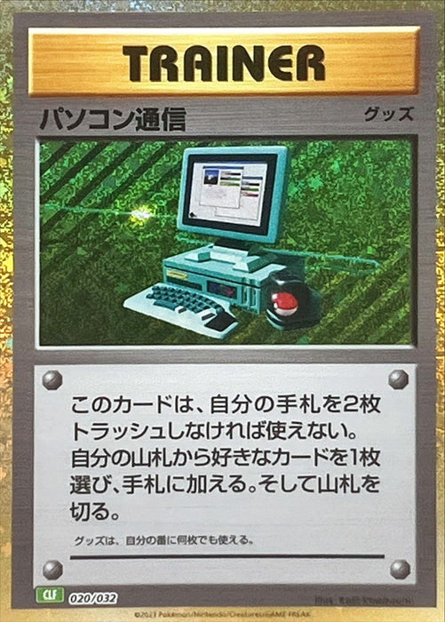 Pokemon Computer Search Classic Deck CLF 020/032