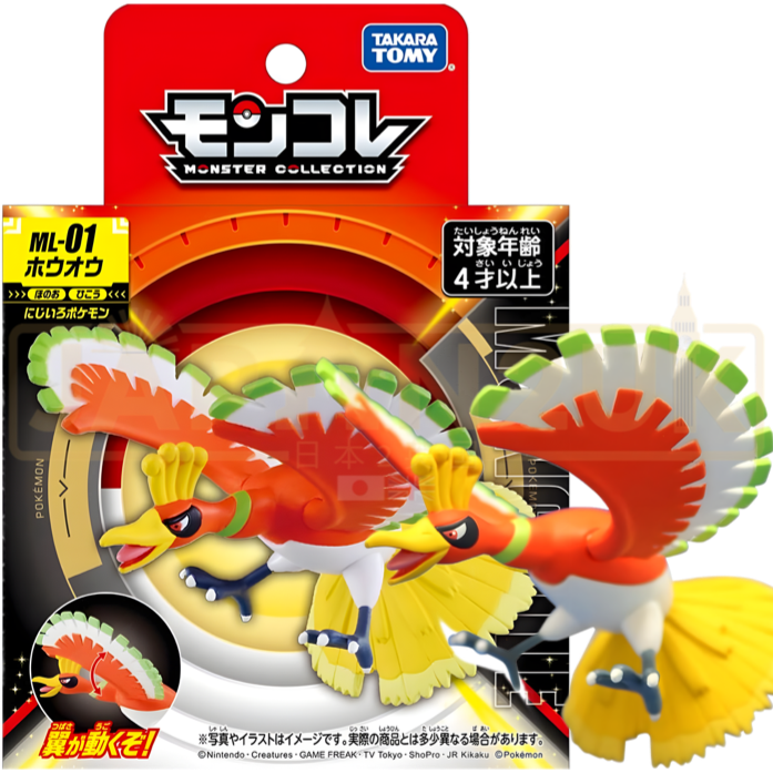 Pokemon Moncolle Takara Tomy - Ho-Oh ML-01 Figure