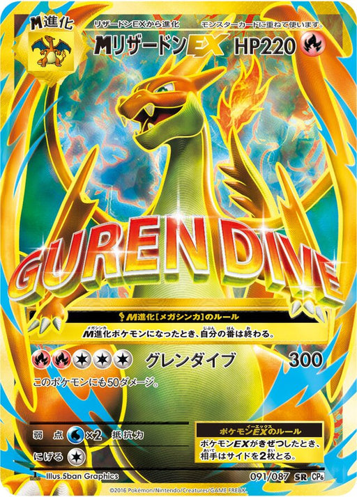 Pokemon Japanese Single Cards — Japan2UK