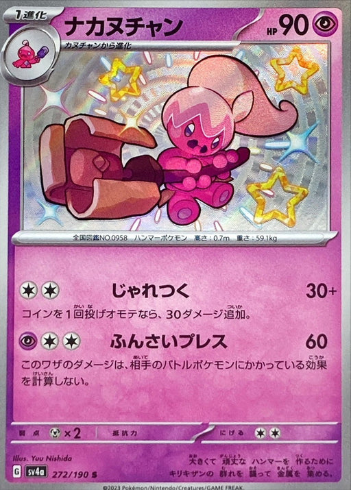 Pokemon Japanese Single Cards — Page 88 — Japan2UK