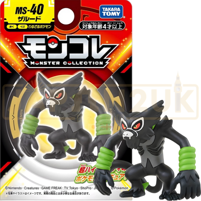 Pokemon Moncolle Takara Tomy - Zarude MS-40 Figure