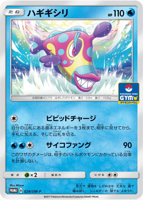 Pokemon Bruxish Gym Pack (Non Holo) Promo 029/SM-P